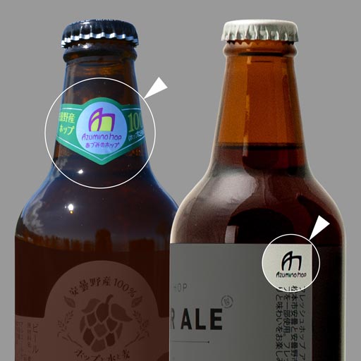 ビールラベル