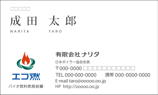 名刺イメージ