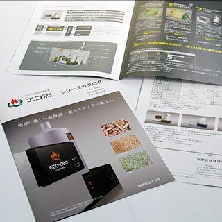 エコ燃シリーズカタログ