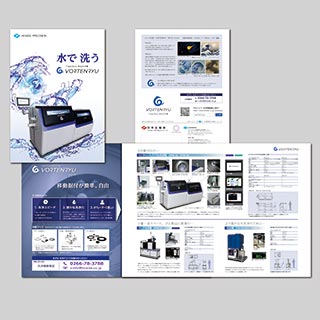 工業用部品洗浄機販促